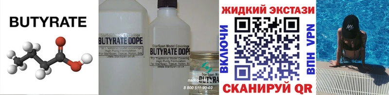 Бутират Butirat  нарко площадка как зайти  Торжок 