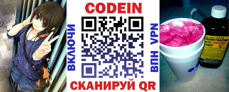 Codein напиток Lean (лин)  купить наркоту  Торжок 