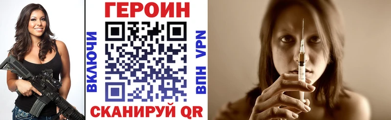 ГЕРОИН VHQ  Торжок 