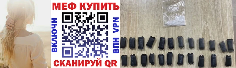 Мефедрон кристаллы Торжок