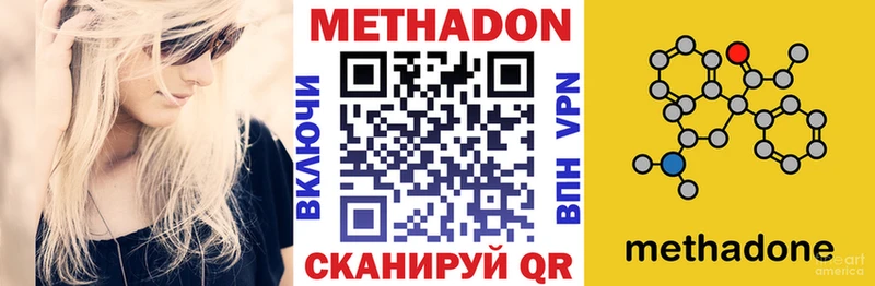 Метадон methadone  Торжок 